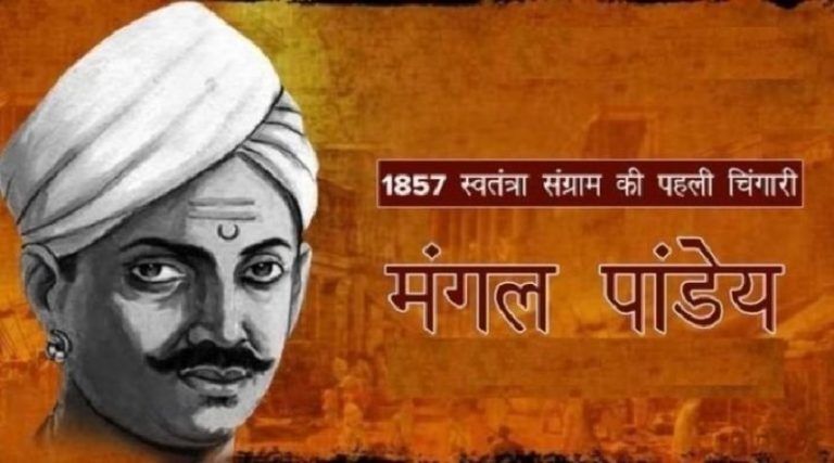 19 July: Janmanthi Mahavir Mangal Pandey Ji .. killed Major Hughson and ...